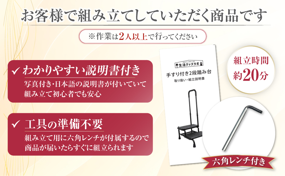 組み立て初心者でも安心