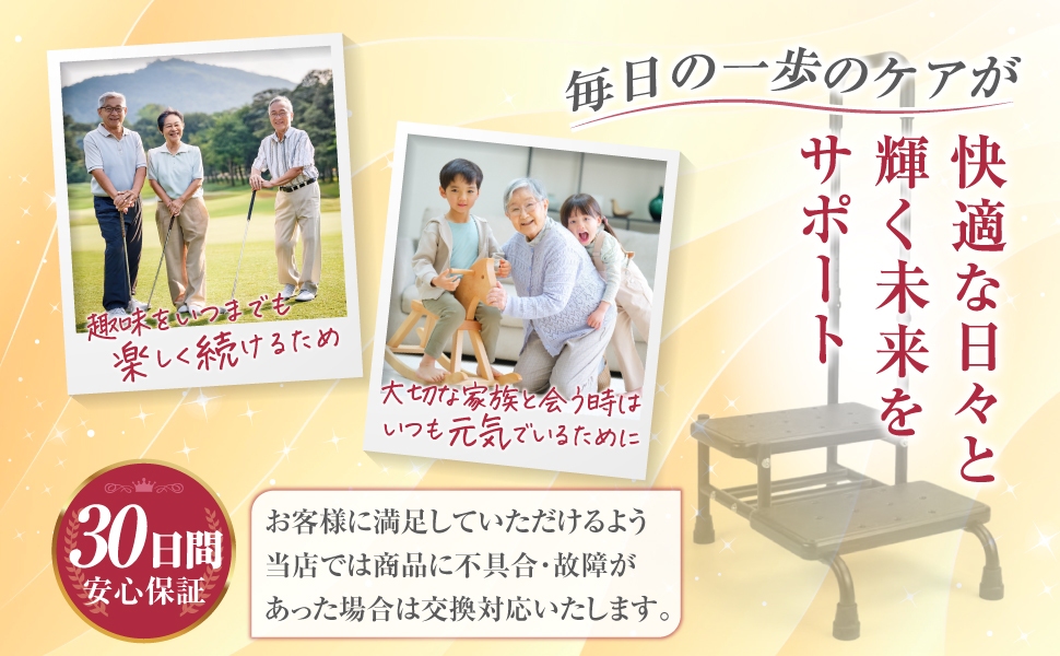 毎日の一歩のケアでいつもでも元気に