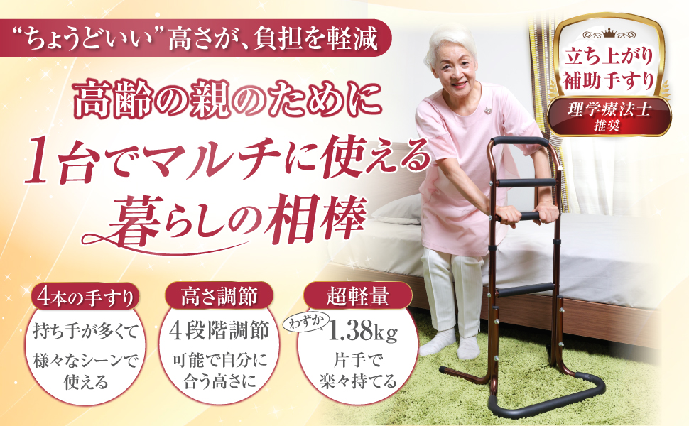 いろんな場所での立ち上がりに大活躍