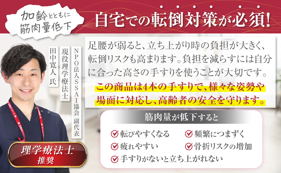 現役理学療法士監修