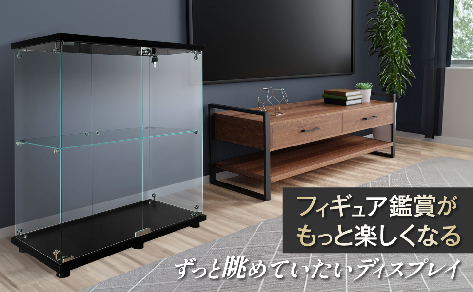 生活グッズラボ ショーケース ガラスケース 2段両扉タイプ(鍵付き) 幅