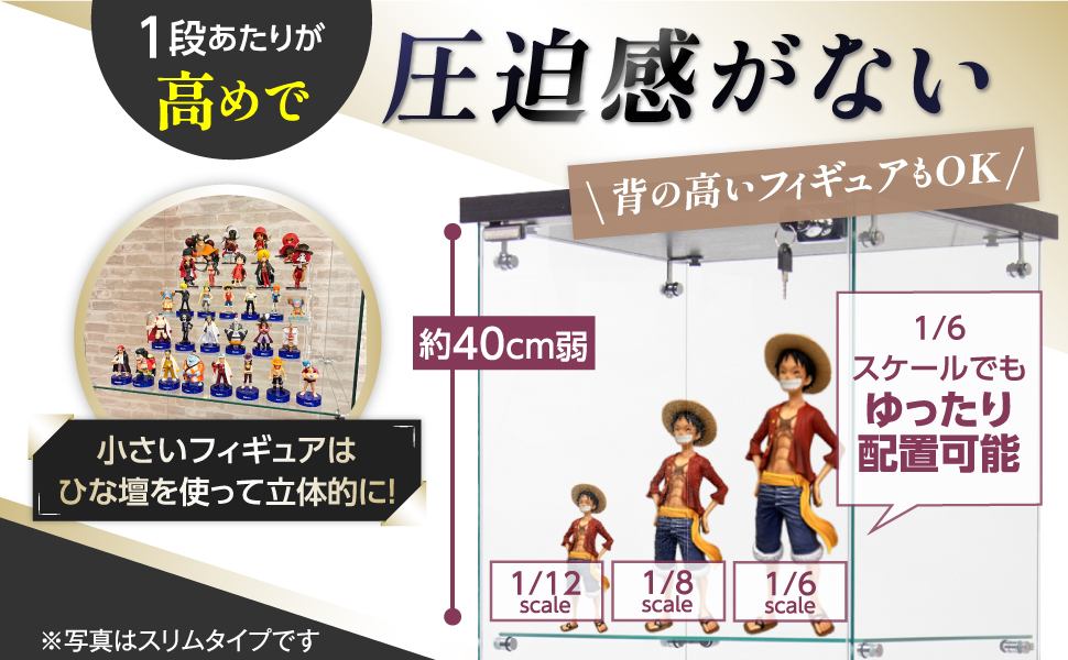 一段あたりを高めに設計