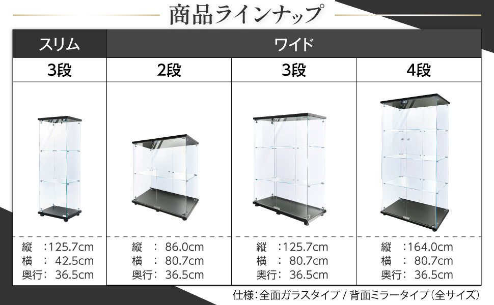 生活グッズラボ ショーケース ガラスケース 3段片扉タイプ(鍵付き) 幅