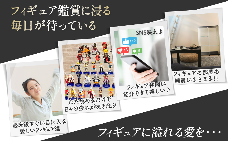 フィギュアへの愛着がどんどん増していく