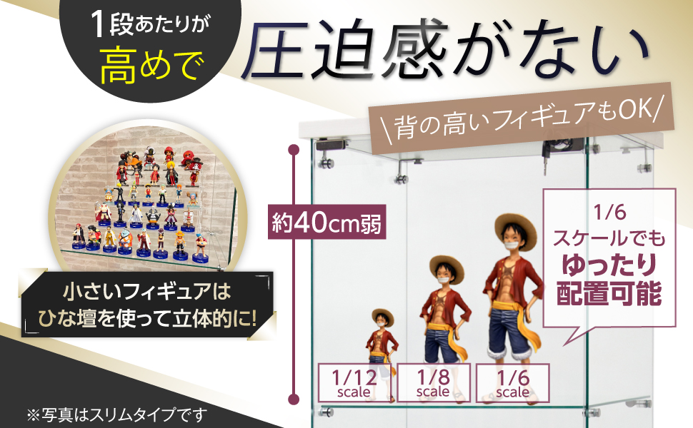 一段あたりを高めに設計