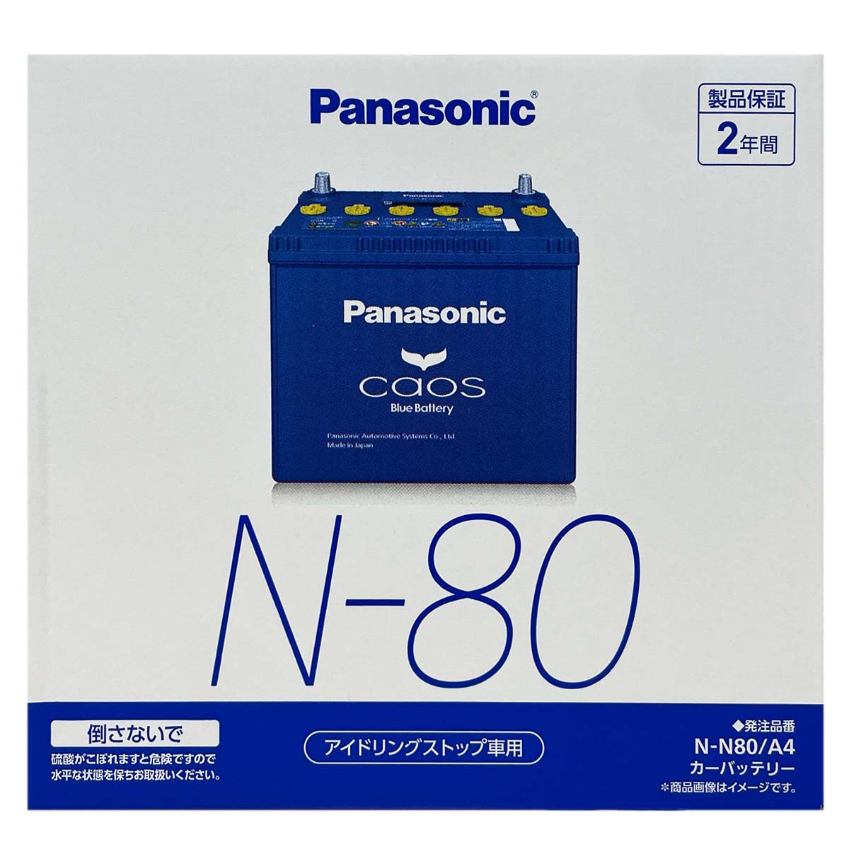 【開封済未使用.安心サポート.使用済品回収有】パナソニックカオスN-N80/A4 Panasonic（パナソニック） バッテリー N-N80/A4 廃バッテリー回収