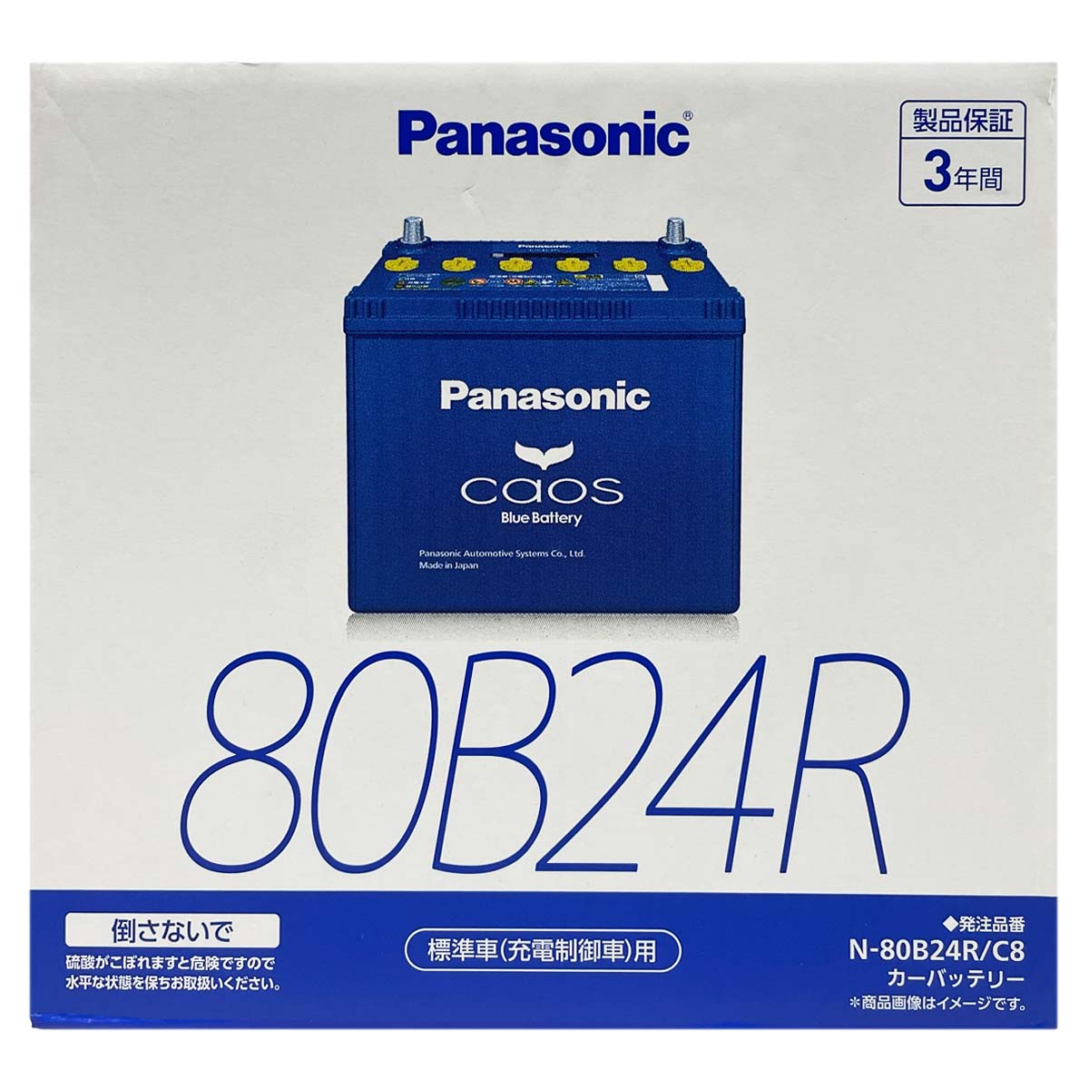 Panasonic（パナソニック） バッテリー N-80B24R/C8 廃バッテリー回収