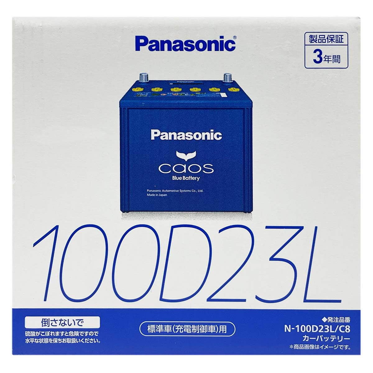 Panasonic（パナソニック） バッテリー N-100D23L/C8 廃バッテリー回収
