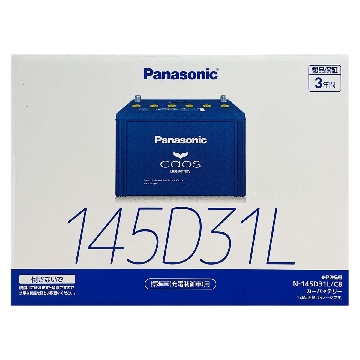 Panasonic（パナソニック） バッテリー N-145D31L/C8 廃バッテリー回収
