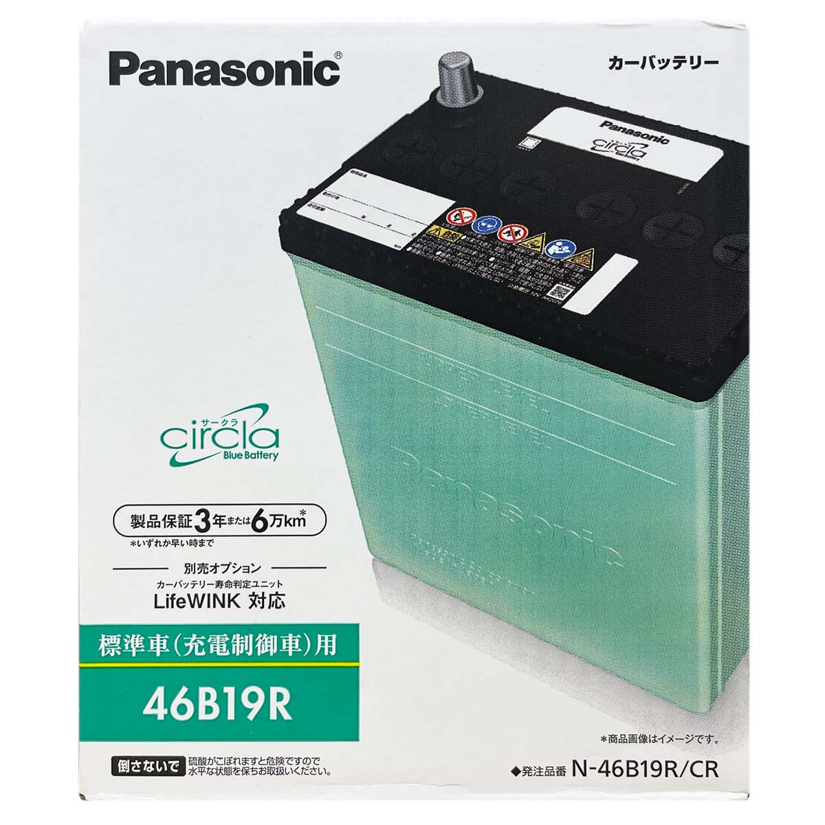 Panasonic（パナソニック） バッテリー N-46B19R/CR 廃バッテリー回収
