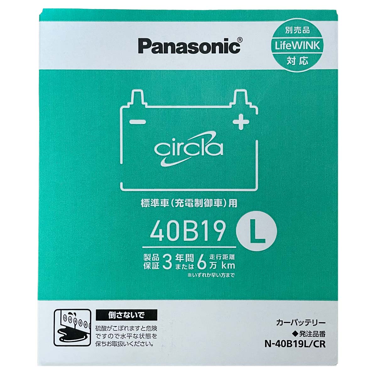 Panasonic（パナソニック） バッテリー N-40B19L/CR 廃バッテリー回収