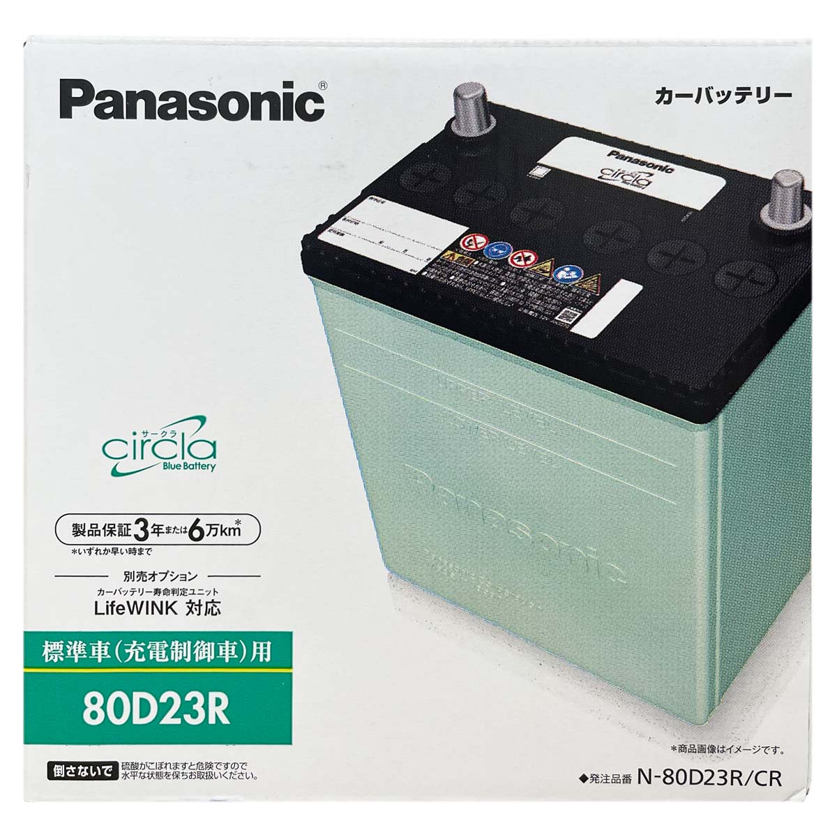 〘 新品〙パナソニック 80D23R Panasonic（パナソニック） バッテリー N-80D23R/CR トヨタ レジアス