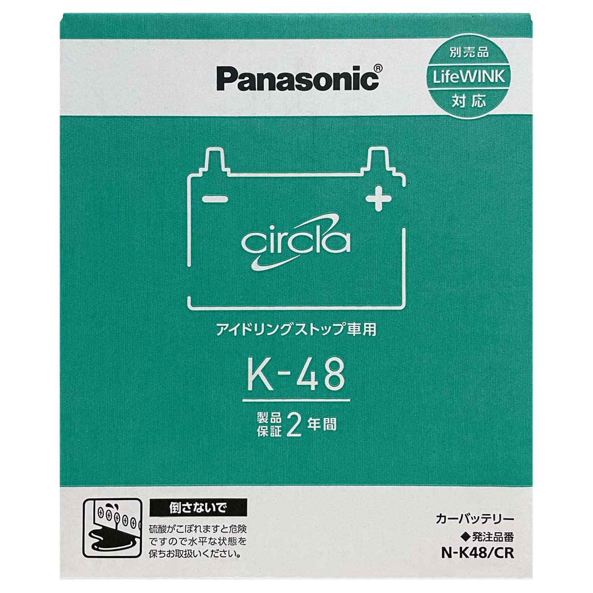 Panasonic（パナソニック） バッテリー N-K48/CR 廃バッテリー回収 