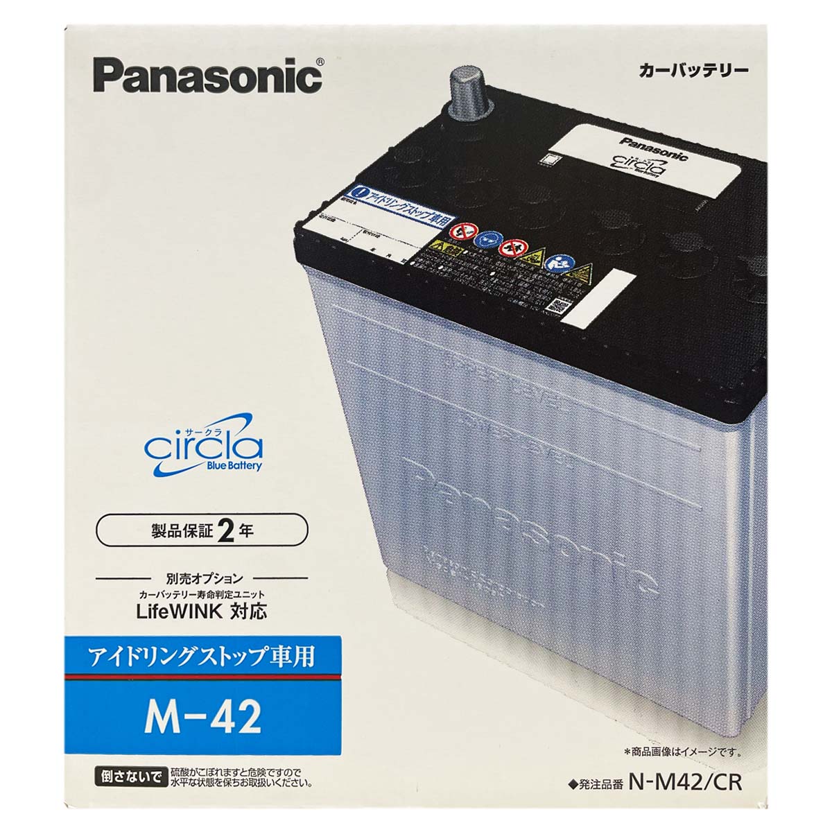 Panasonic（パナソニック） バッテリー N-M42/CR 廃バッテリー回収