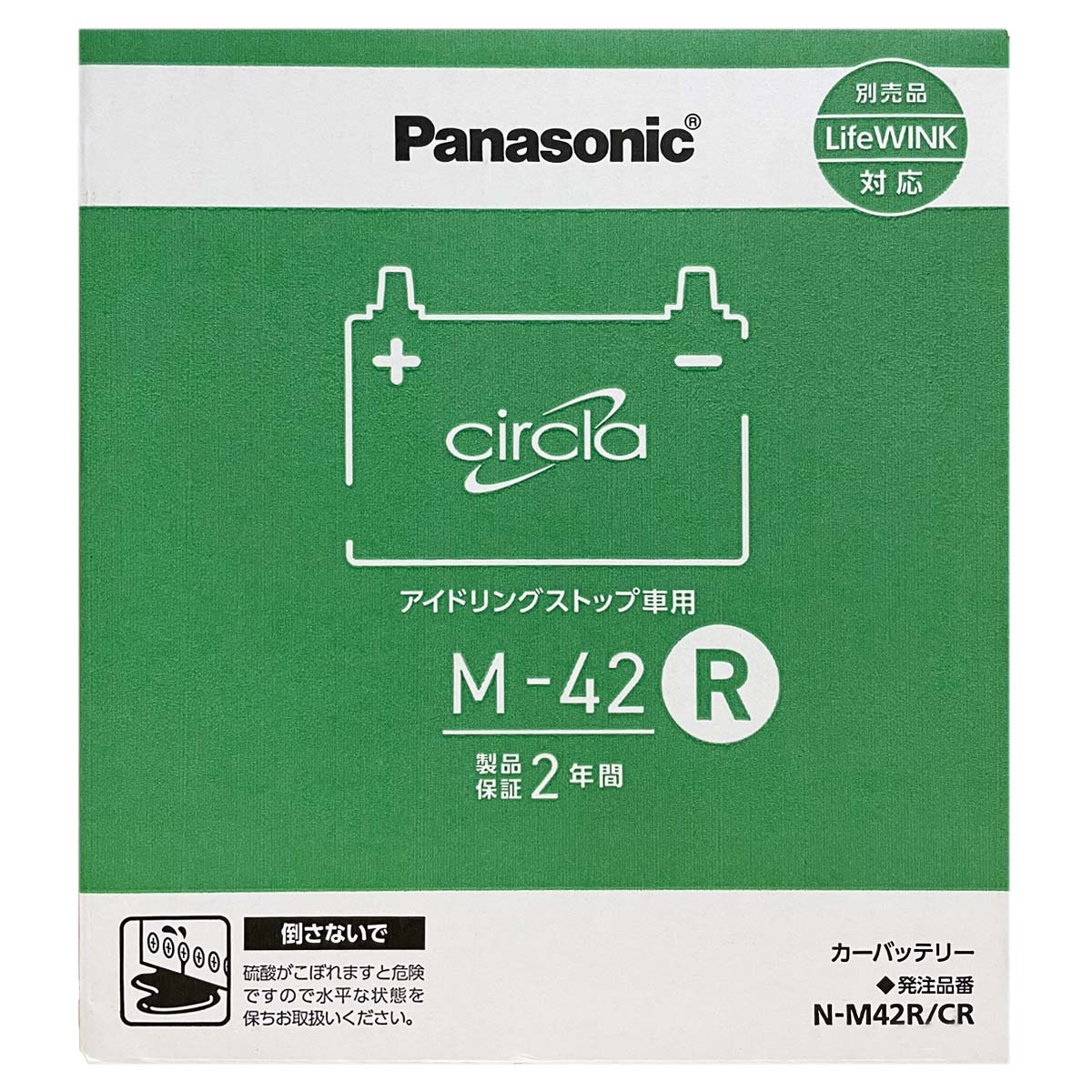 Panasonic（パナソニック） バッテリー N-M42R/CR 廃バッテリー回収