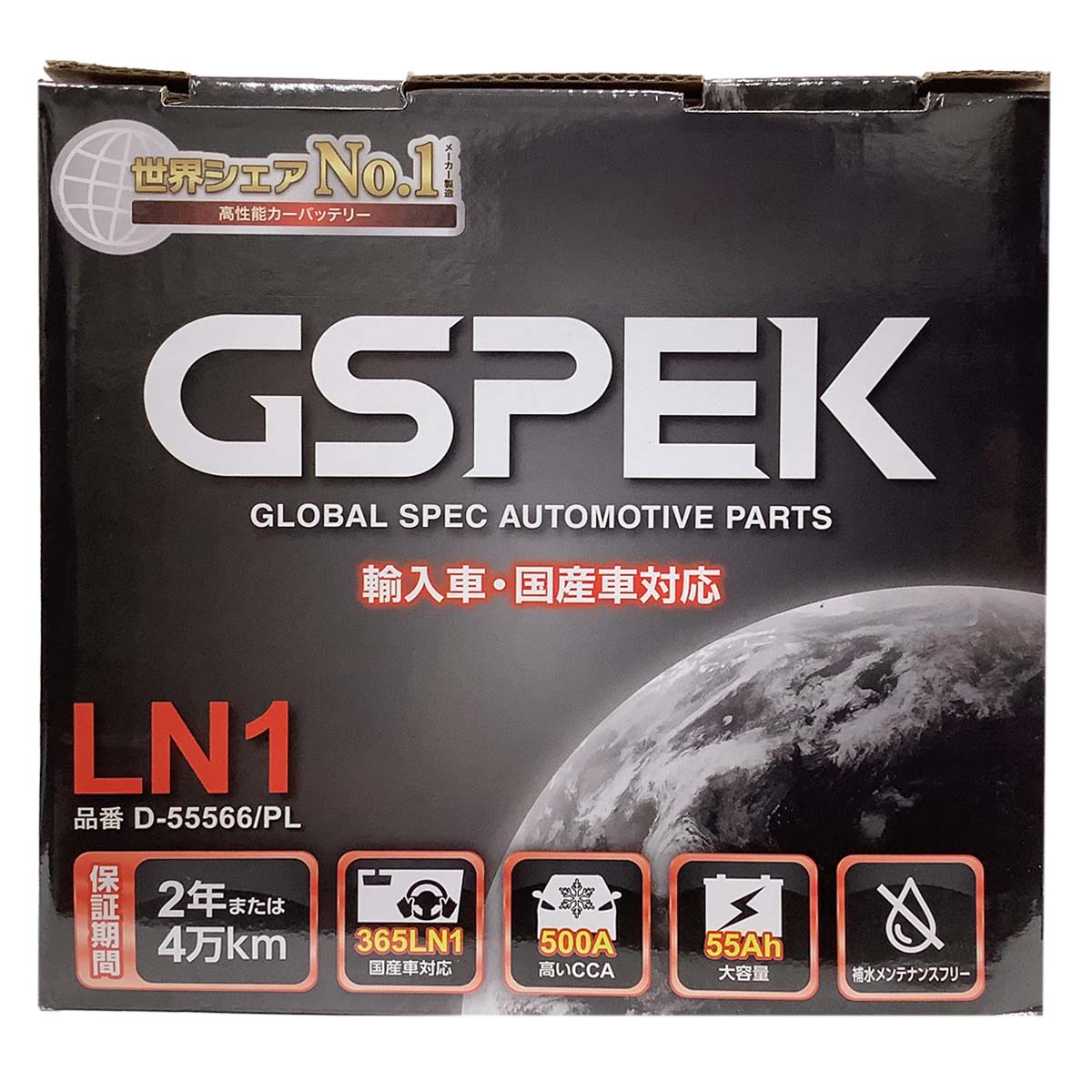 バッテリー GSPEK D-55566/PL フォルクスワーゲン ポロ DBA-6RCBZW