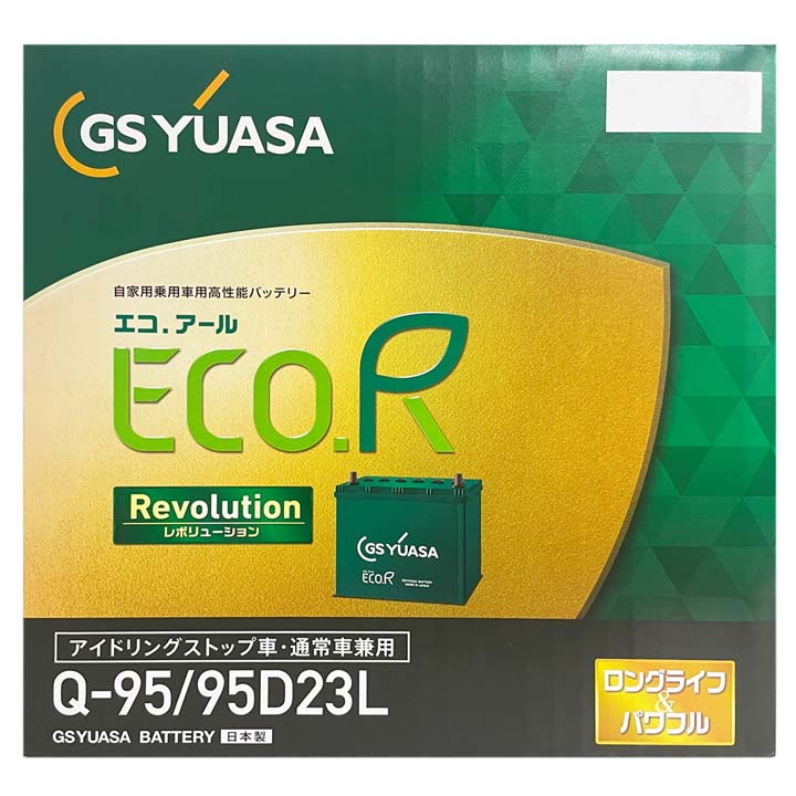 ECO.R バッテリー GSユアサ ER-Q-95/95D23L Q-85 タイプ互換品 GSYUASA