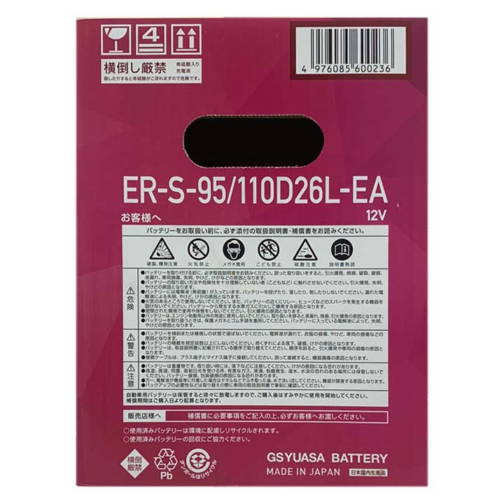 国産 バッテリー GSユアサ エコ.アール レボリューション トヨタ エスティマ DBA-ACR55W 平成24年5月〜令和1年10月 ERS95110D26L｜3-link｜06