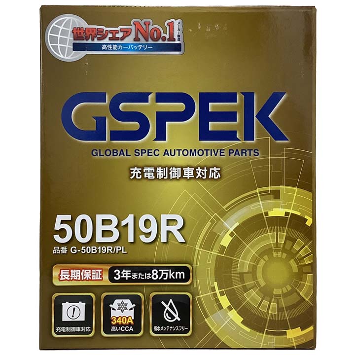 バッテリー デルコア(Delcor) GSPEK ニッサン アトラス、コンドル TC-SH2F23 平成15年8月〜平成19年6月 G-50B19RPL｜3-link｜04