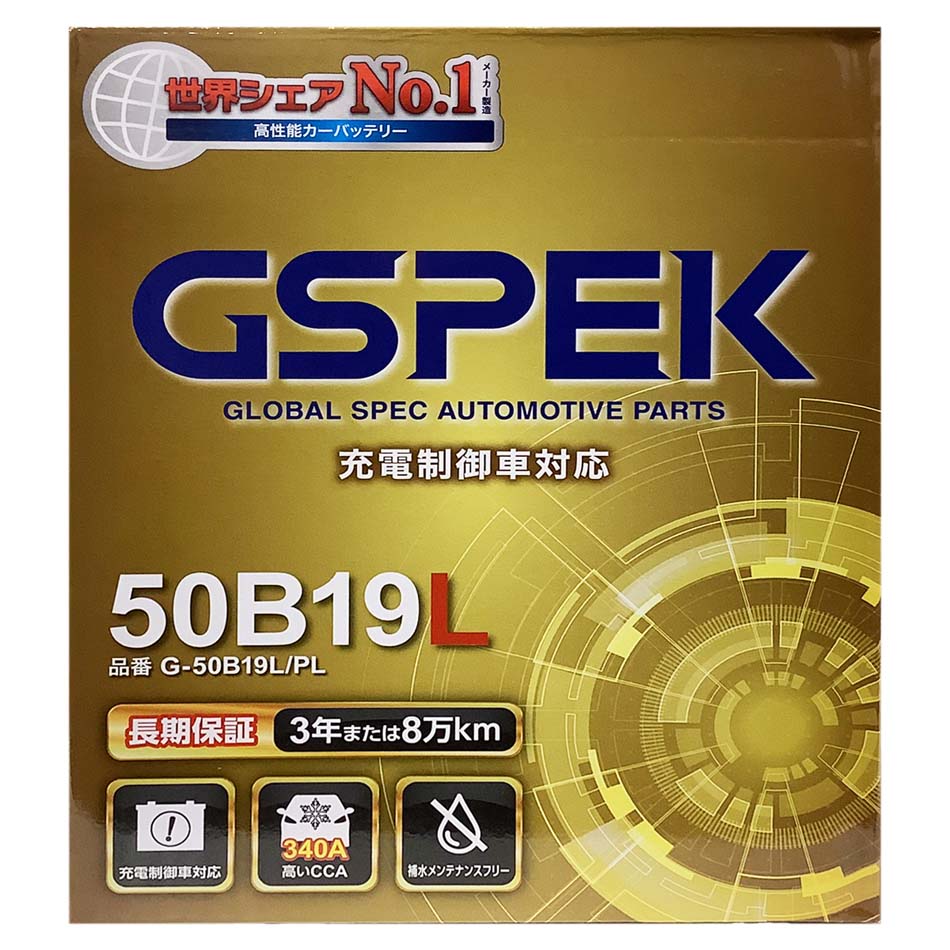 バッテリー GSPEK G-50B19L/PL スズキ ワゴンR DBA-MH23S 平成20年9月