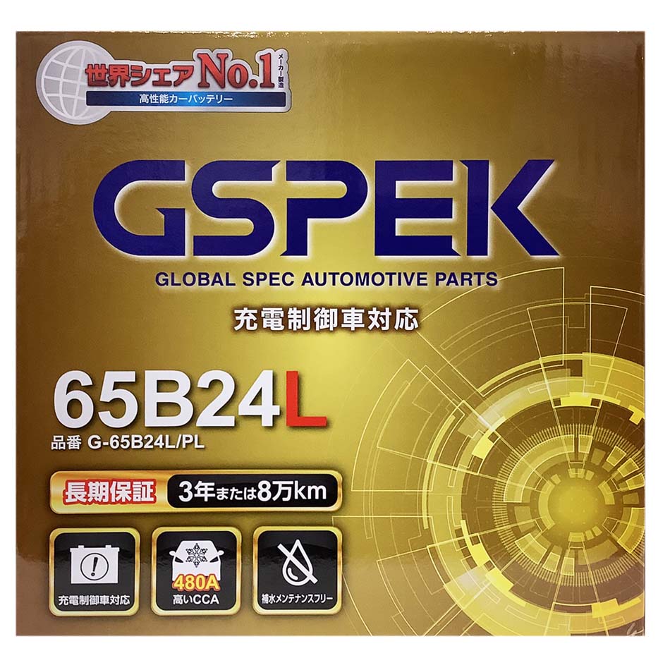 バッテリー GSPEK G-65B24L/PL スズキ スイフトスポーツ CBA-ZC33S