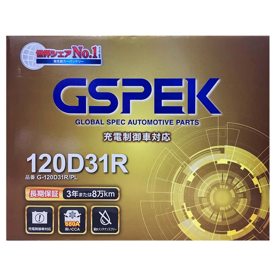 バッテリー GSPEK G-120D31R/PL トヨタ ハイラックスサーフ KH-KZN185W