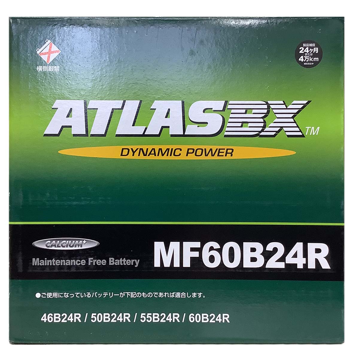 バッテリー ATLAS MF60B24R トヨタ bB TA-NCP35 平成12年8月〜平成15年