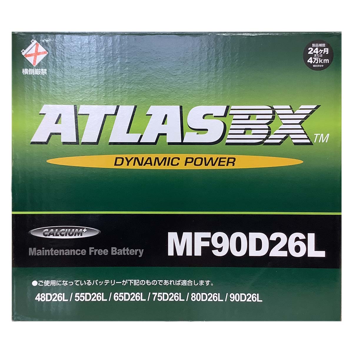 バッテリー ATLAS MF90D26L ニッサン エキスパート GC-VW11 平成11年6