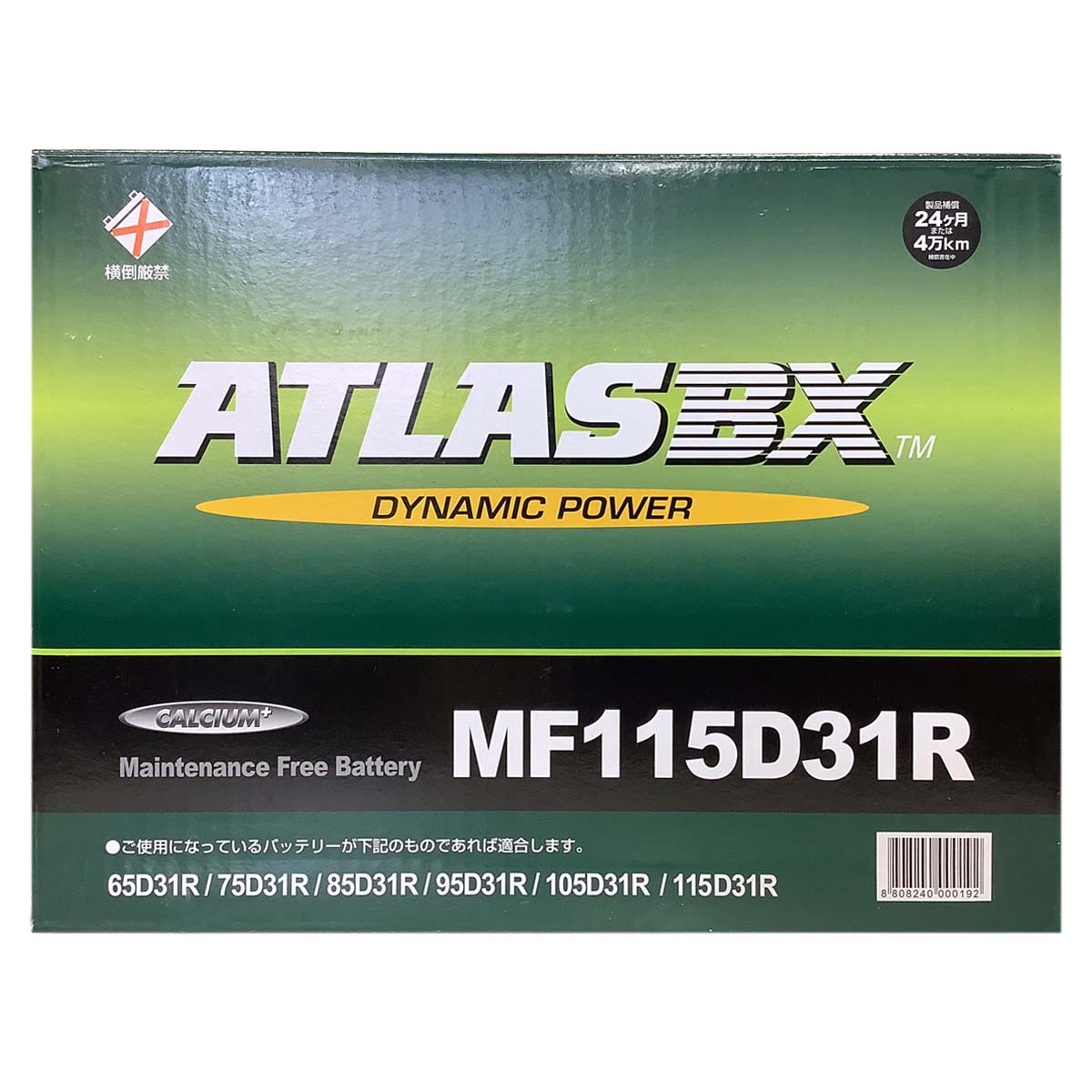 バッテリー ATLAS MF115D31R 廃バッテリー回収サービス付 トヨタ
