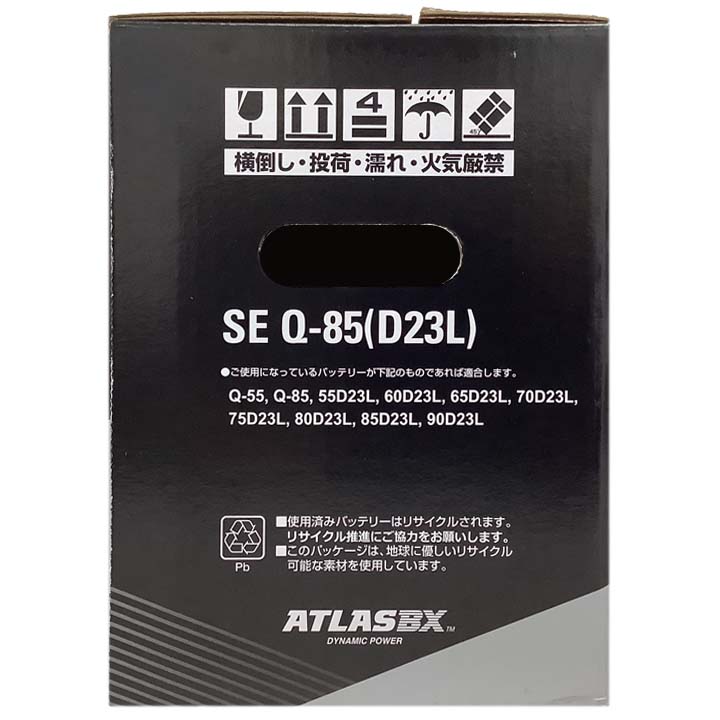 バッテリー アトラス ATLASBX スバル スバルＸＶ DBA-GP7 平成24年10月〜平成29年5月 SEQ85D23L｜3-link｜05