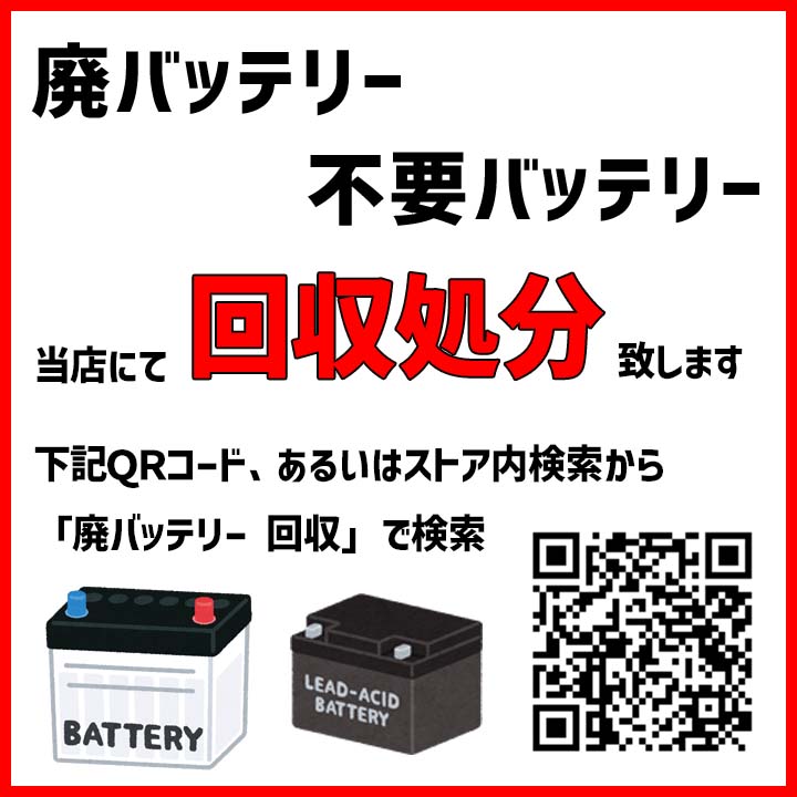 国産 バッテリー GSユアサ エコ.アール レボリューション トヨタ ハリアー DBA-ZSU60W 平成25年12月〜令和2年6月 ERQ8595D23L｜3-link｜02