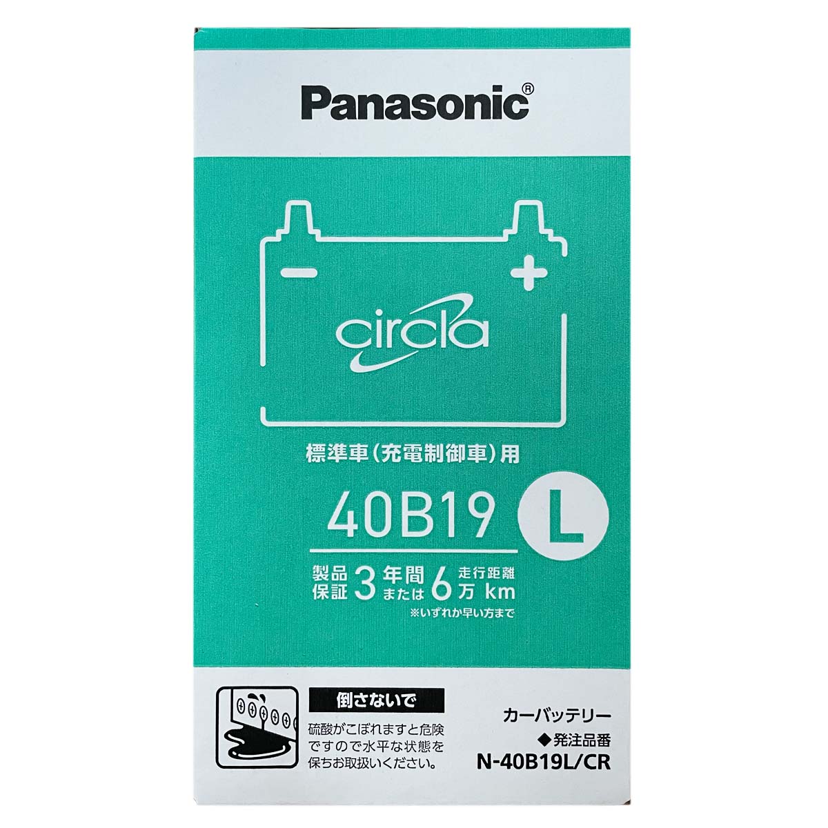 〈ご確認用〉クジラです。 Panasonic（パナソニック） バッテリー N-40B19L/CR 廃バッテリー回収