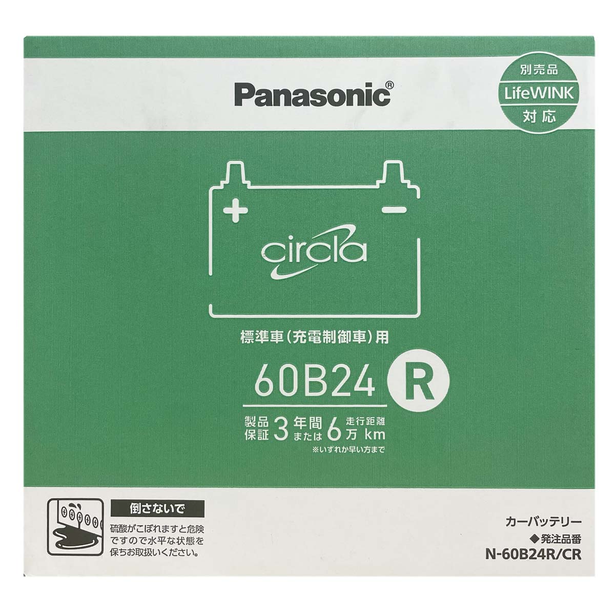 Panasonic（パナソニック） バッテリー N-60B24R/CR トヨタ ヴェロッサ