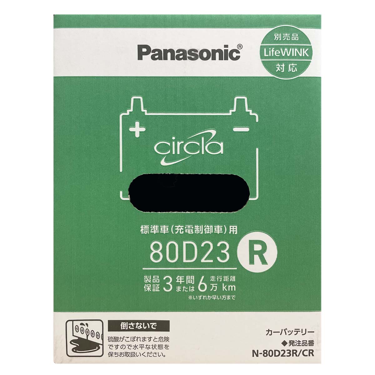Panasonic（パナソニック） バッテリー N-80D23R/CR トヨタ GR86 3BA