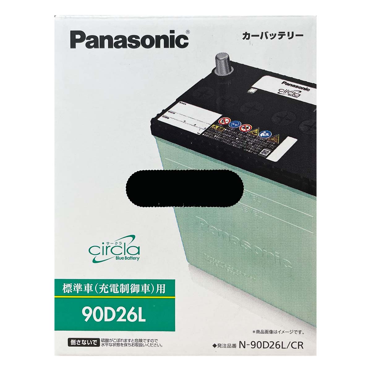 Panasonic（パナソニック） バッテリー N-90D26L/CR 日野 デュトロ LD