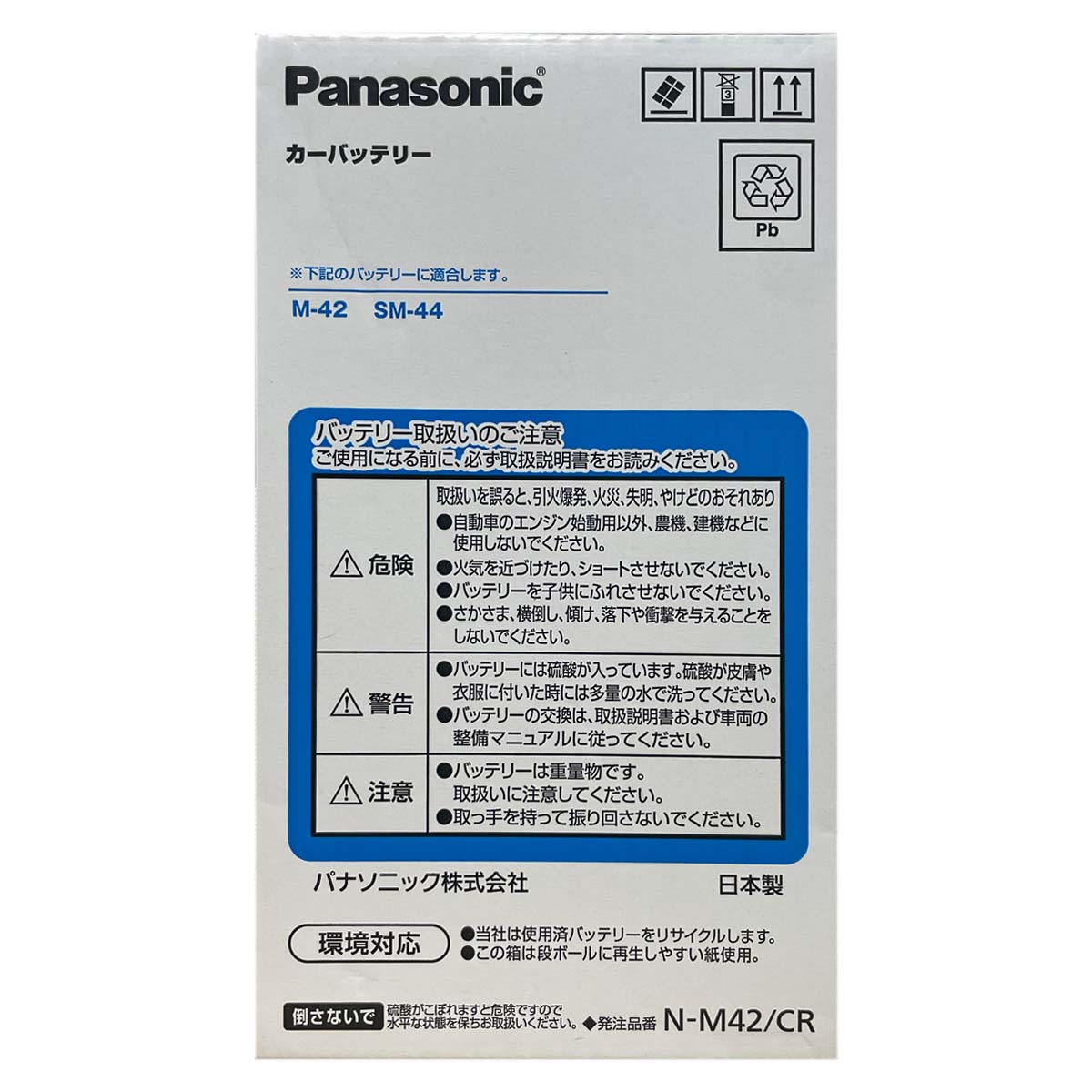 Panasonic（パナソニック） バッテリー N-M55R/CR M-42R タイプ互換品