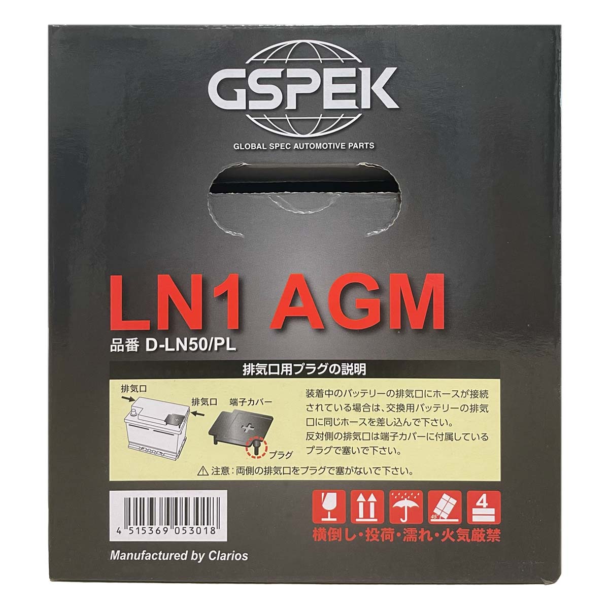 バッテリー GSPEK D-LN50/PL トヨタ プリウス 6AA-ZVW60 令和5年1月