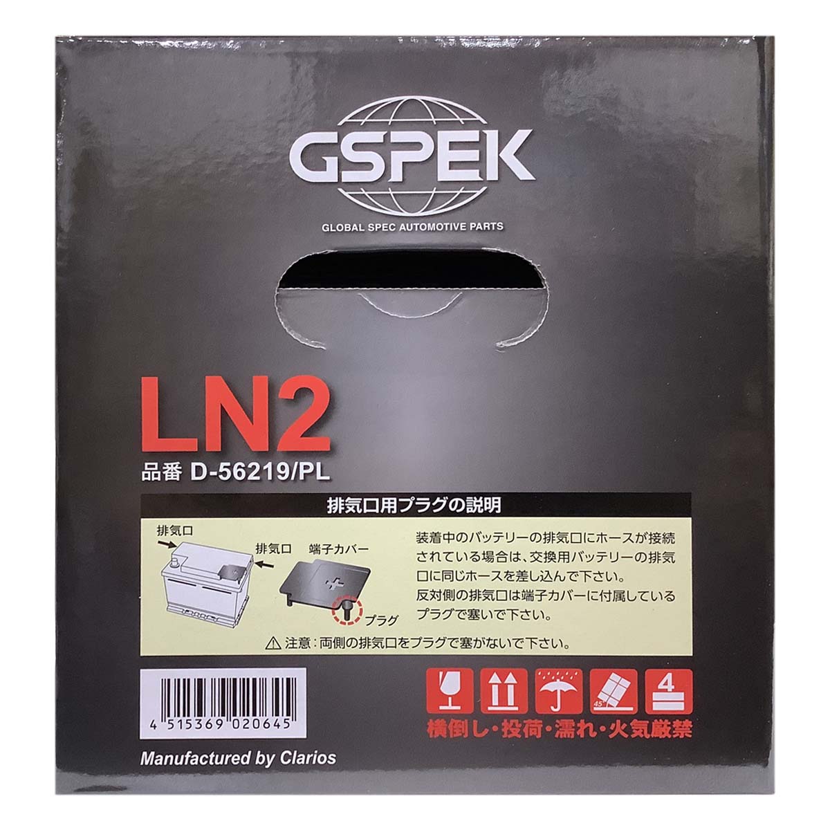 バッテリー GSPEK D-56219/PL LN2 タイプ互換品 正規品 メーカー保証