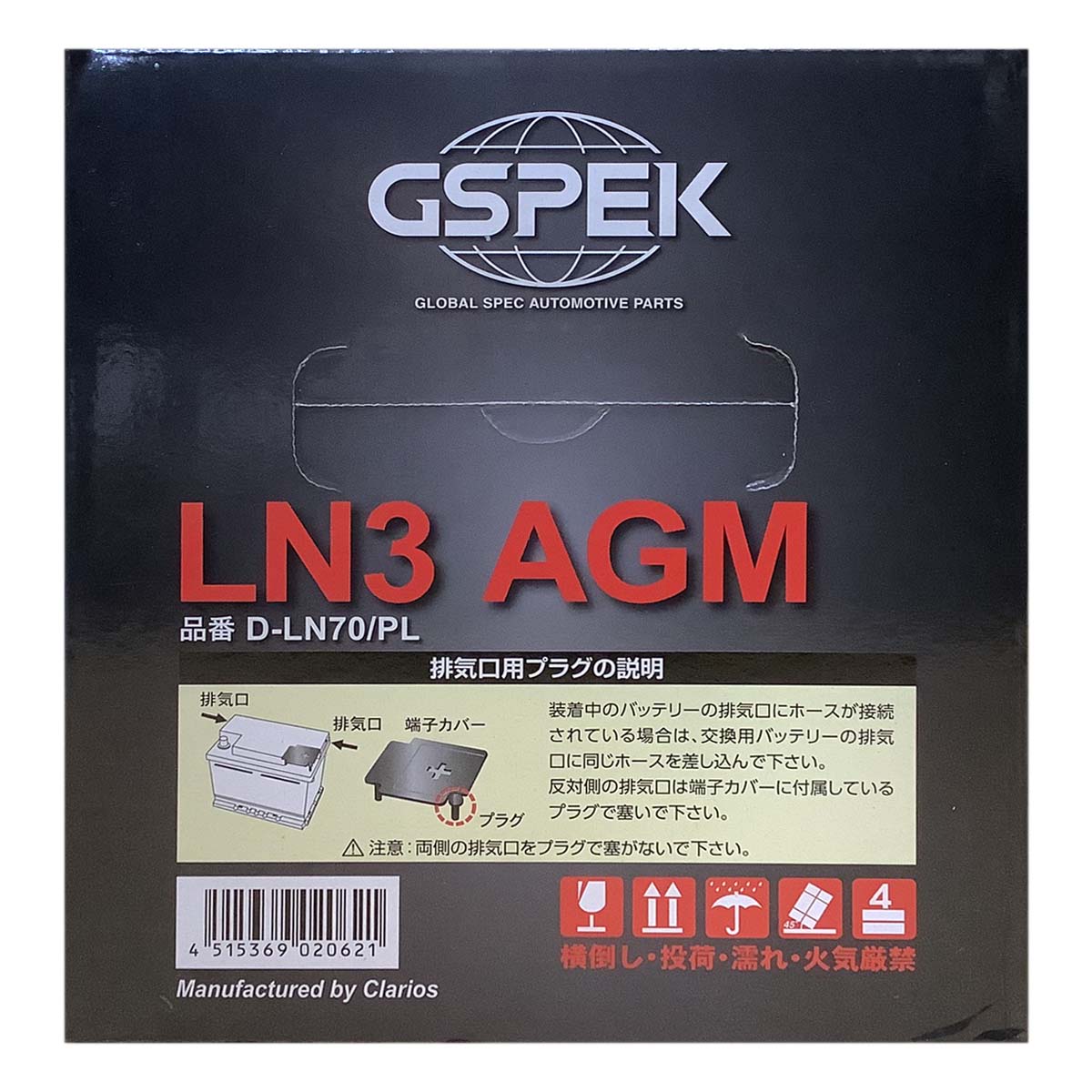 バッテリー GSPEK D-LN70/PL ボルボ XC60 LDA-DD4204TXC 平成27年8月