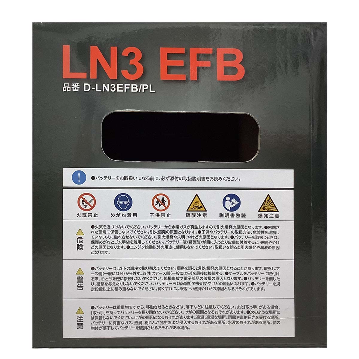 バッテリー GSPEK D-LN3EFB/PL 廃バッテリー回収サービス付