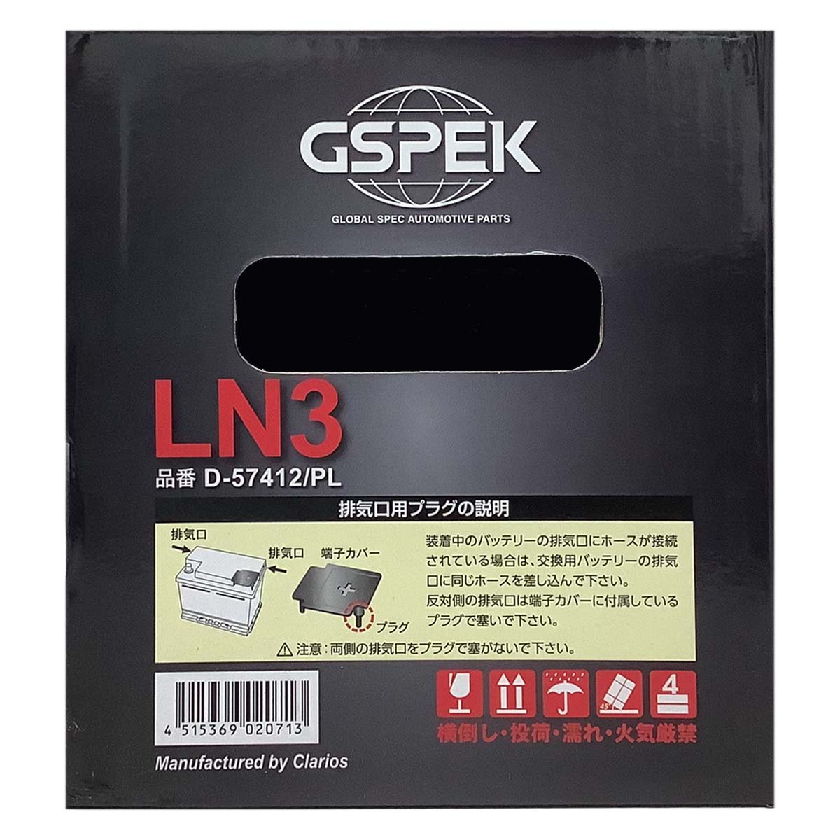 バッテリー GSPEK D-57412/PL フォルクスワーゲン ゴルフVI