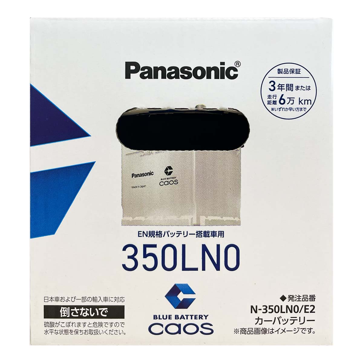Panasonic（パナソニック） バッテリー N-350LN0/E2 トヨタ