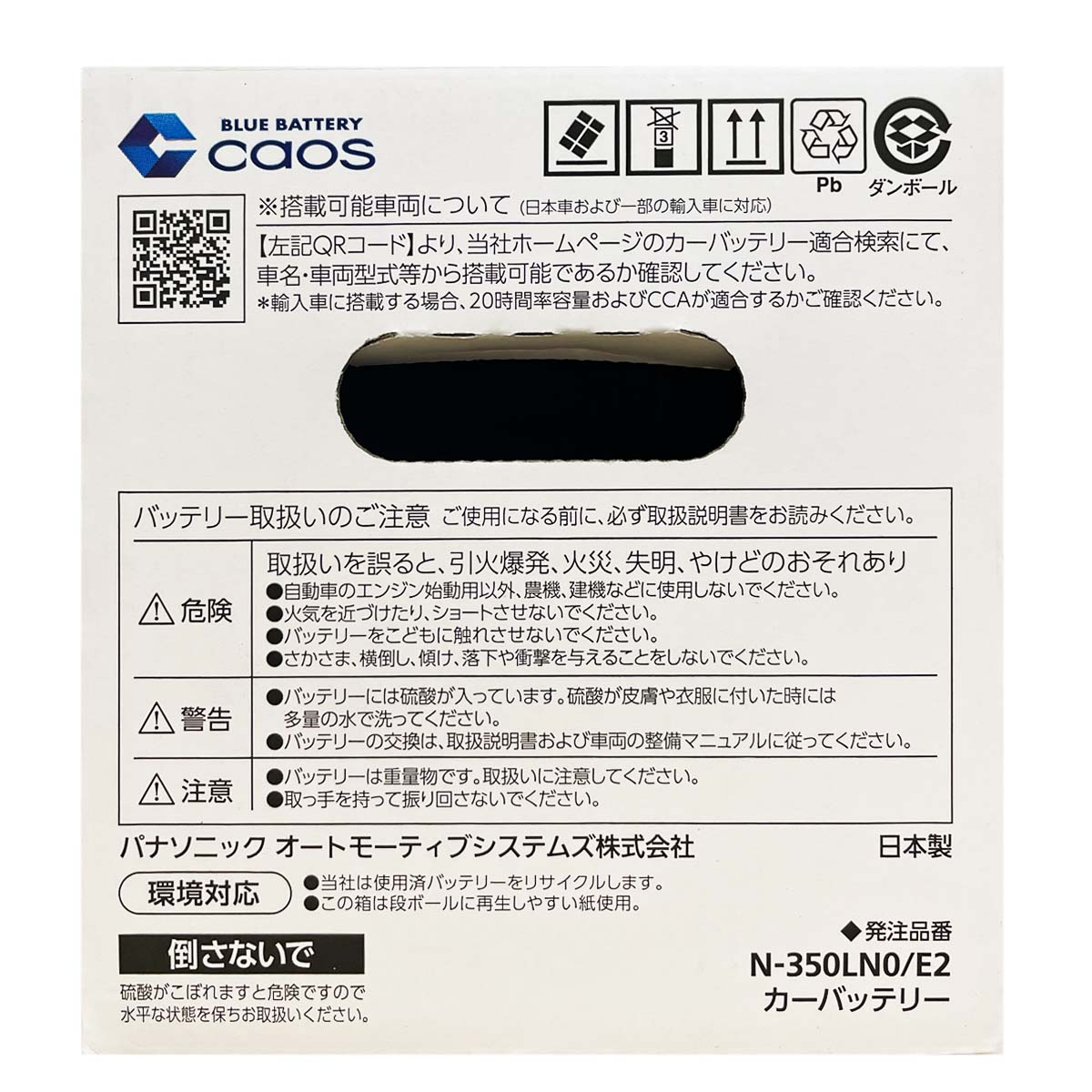Panasonic（パナソニック） バッテリー N-350LN0/E2 トヨタ