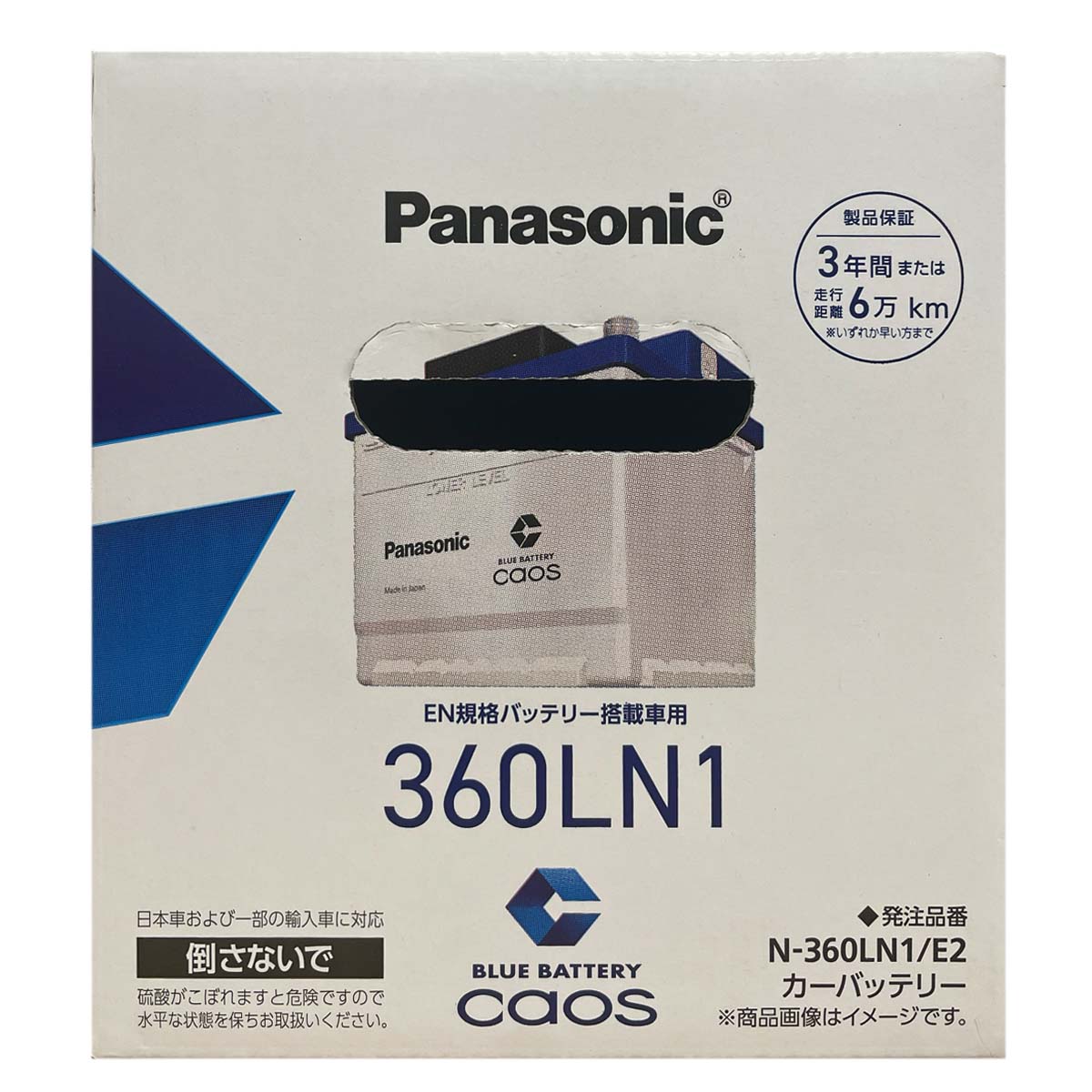 Panasonic（パナソニック） バッテリー N-360LN1/E2 廃バッテリー回収