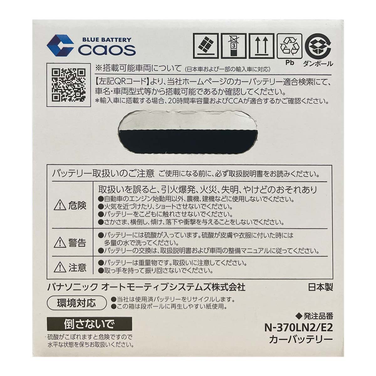 Panasonic（パナソニック） バッテリー N-370LN2/E2 レクサス RX DAA