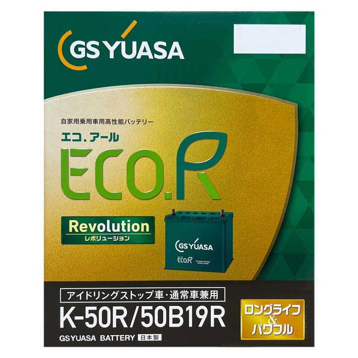ま*ん様 最安値GSユアサ ER-K-42R バッテリー K42R 50B19R Yahoo!オークション - ER-K-42R/50B19R GSユアサ バッテリー