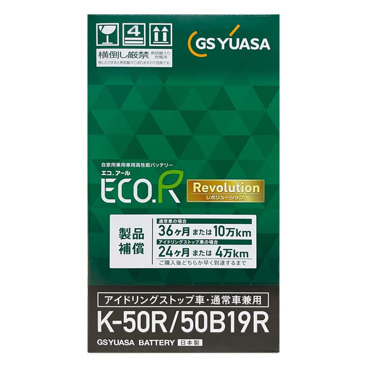 ECO.R バッテリー GSユアサ ER-K-50R/50B19R K-42R タイプ互換品