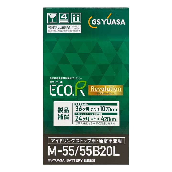 バッテリー GSユアサ ER-M-55/55B...の詳細画像2