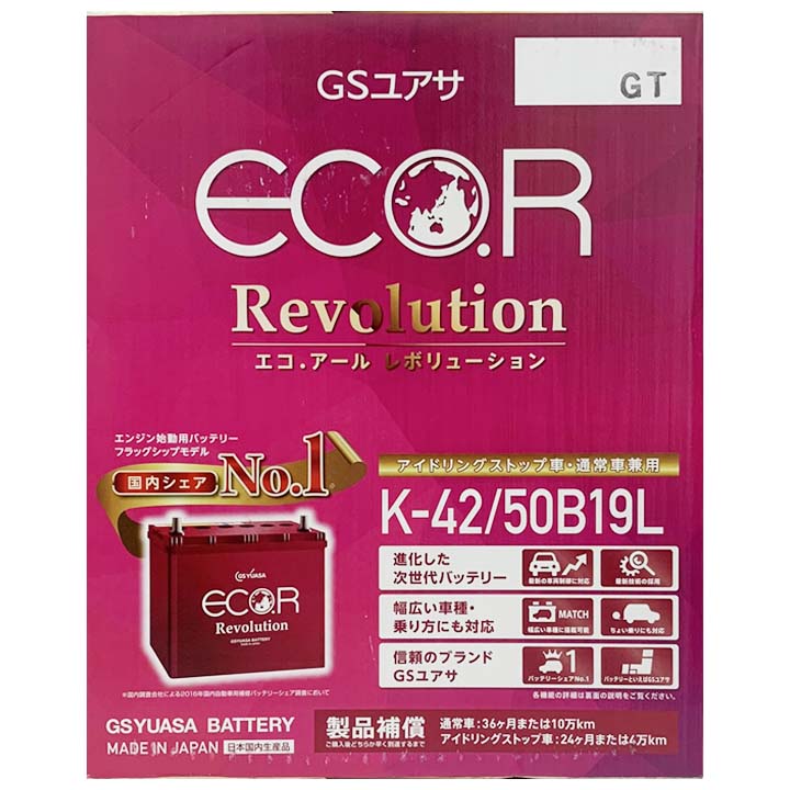 バッテリー GS ユアサ スズキ ワゴンＲスティングレイ CBA-MH23S - ERK4250B19L｜3-link｜04