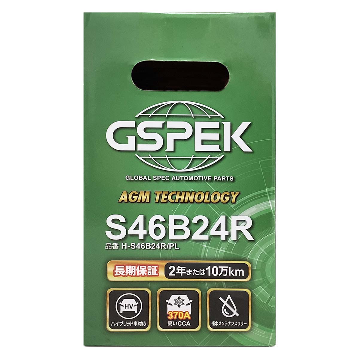 バッテリー GSPEK H-S46B24R/PL トヨタ プリウスα 6AA-ZVW40W 令和2年8